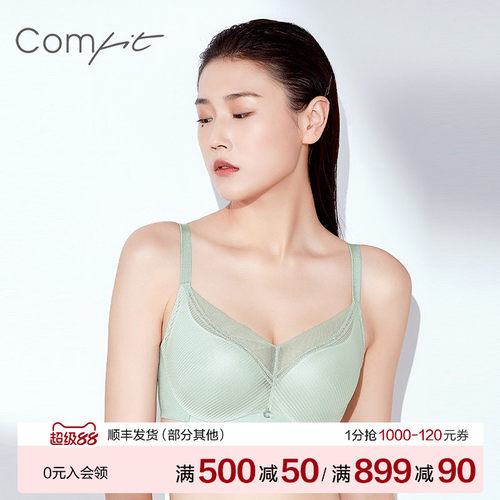 comfit大码聚拢防下垂薄款内衣