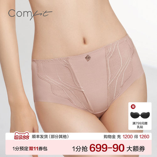 omfit蕾丝内裤女抗菌性感三角裤