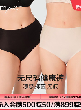 【健康裤】Comfit无尺码高腰内裤女无痕抗菌凉感三角裤CPW0079