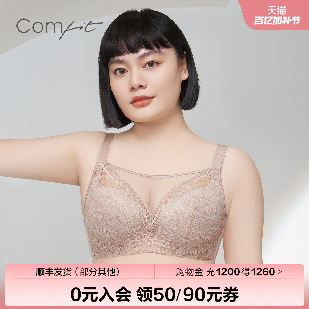 Comfit抹胸大码内衣女薄款蕾丝网纱上托调整型抗菌文胸CB00139