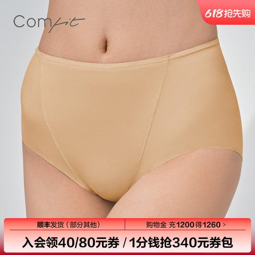 【轻塑】Comfit胶原蛋白抗菌内裤