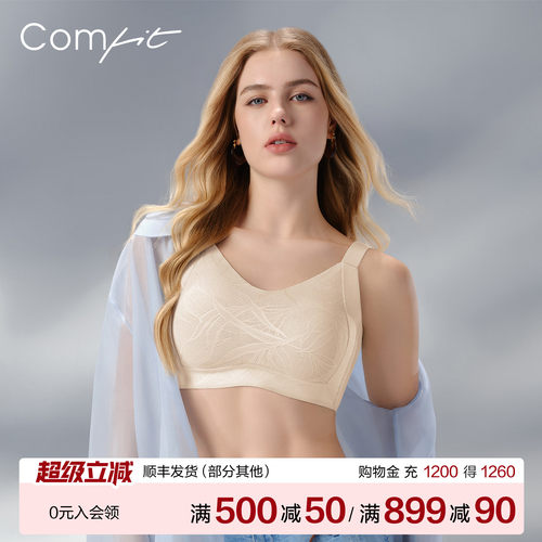 Comfit无钢圈背心式文胸女