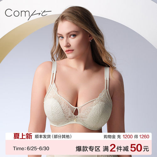 【熊猫耳杯】Comfit大胸显小内衣