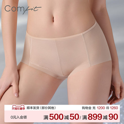 Comfit高腰内裤女大码