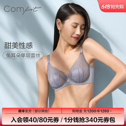 comfit单层蕾丝兔耳朵内衣女