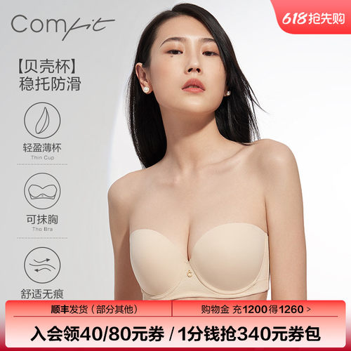 Comfit夏季无肩带抹胸内衣女