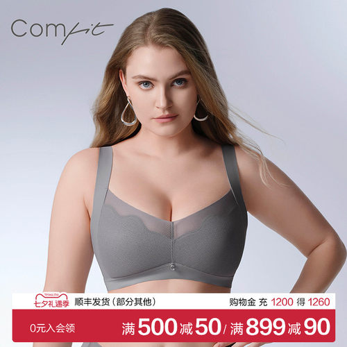 Comfit无钢圈背心内衣女