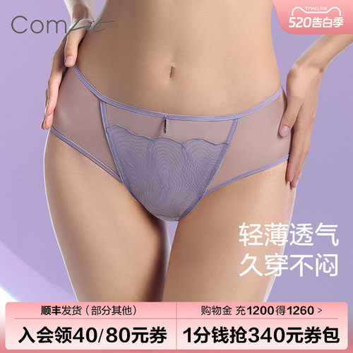 女士内裤comfit性感蕾丝透气舒适