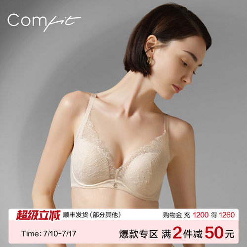 【商场同款】Comfit大码内衣女
