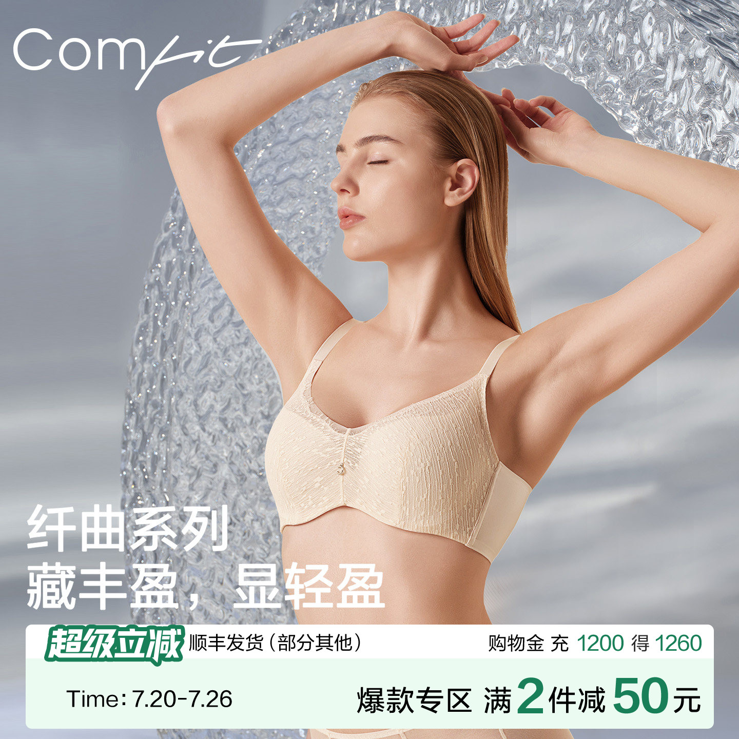 【纤曲系列】Comfit夹碗杯大码内衣女薄蕾丝调整型文胸CBW0223