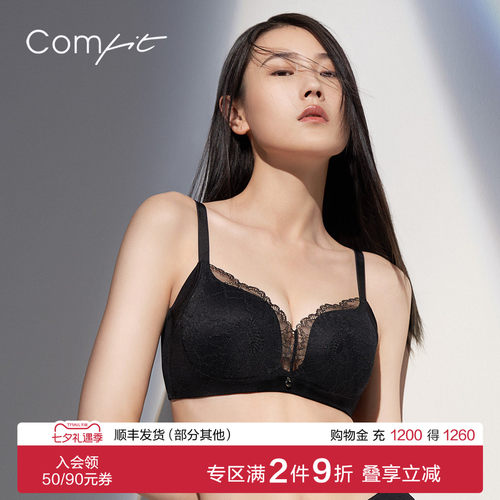 【舒挺杯】Comfit无钢圈内衣女