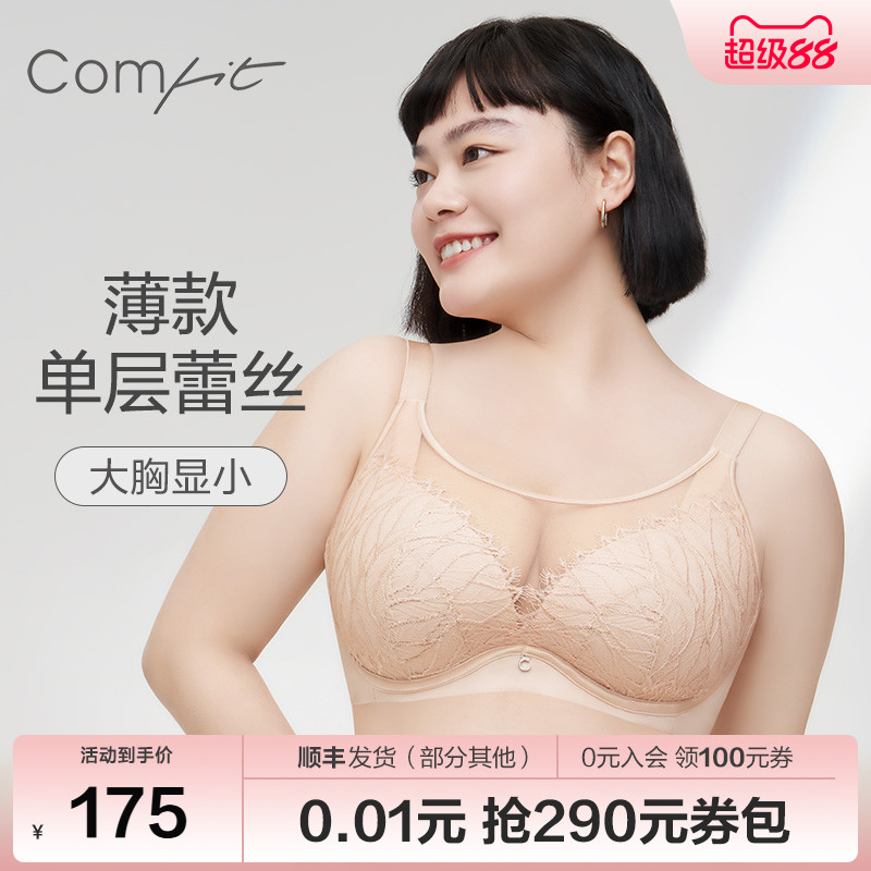 Comfit单层蕾丝抹胸内衣女