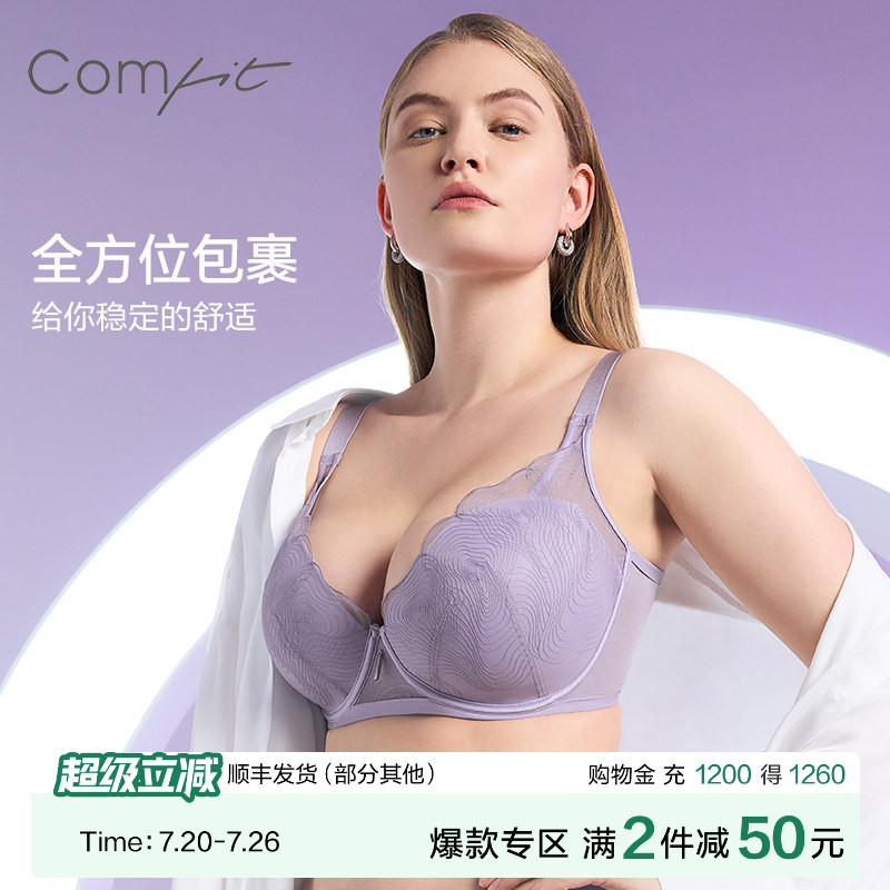 【商场同款】Comfit舒适女大胸显小蕾丝性感薄杯文胸内衣CB00172