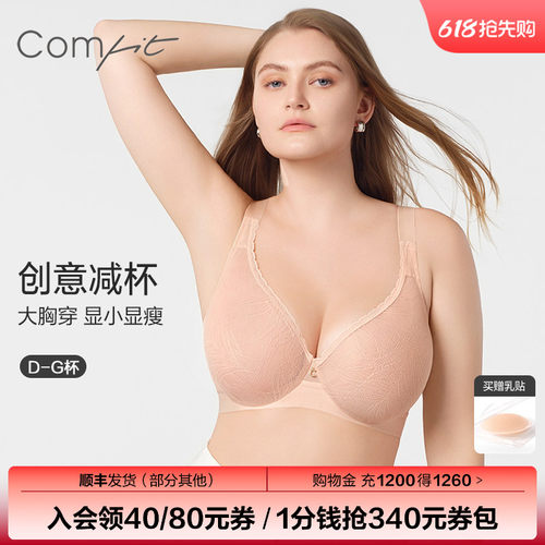 Comfit超薄蕾丝单层围大码内衣女