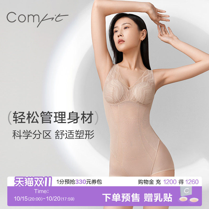 【双11预售】【中塑】Comfit塑身连体衣女蕾丝收腹提臀托胸美体衣