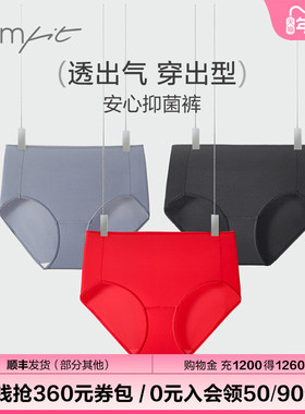 【Comfit无忧裤】内裤女薄款抗菌高腰本命年红色三角裤CPW0061