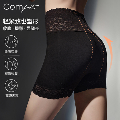 【轻塑】Comfit收腹裤提臀美体裤透气抗菌高腰塑身翘臀裤CPW0072