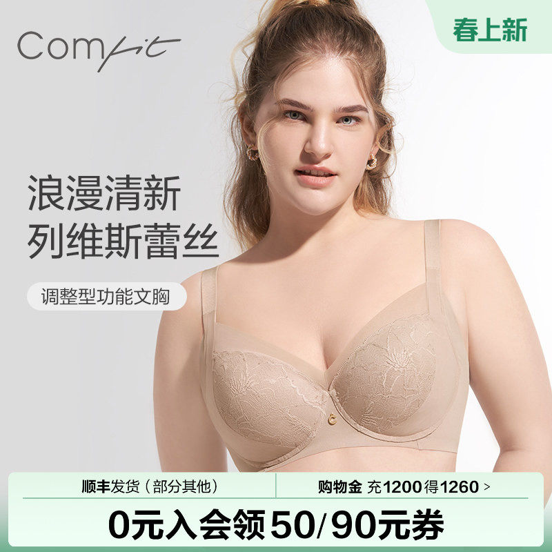 安莉芳旗下Comfit大胸调整型文胸女收副乳上托聚拢薄内衣CB00154