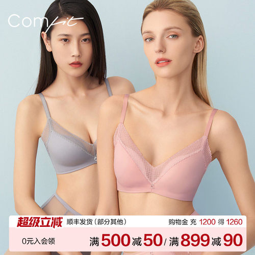 Comfit轻柔杯无钢圈内衣女