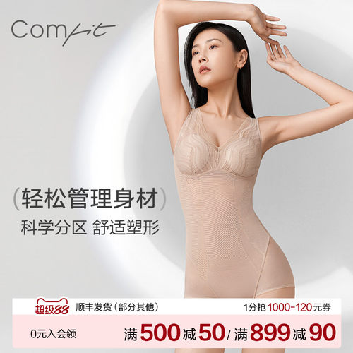 Comfit塑身连体衣收腹提臀美体衣