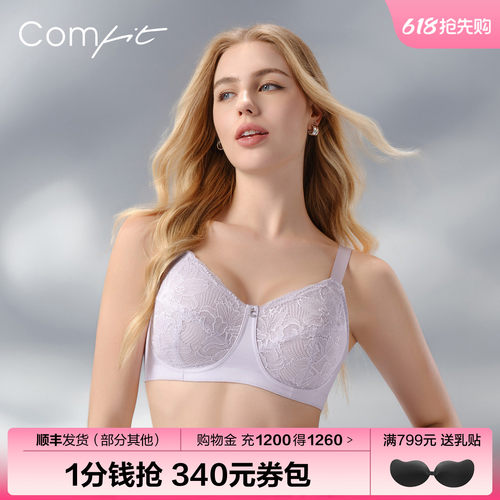 Comfit无钢圈大码内衣女