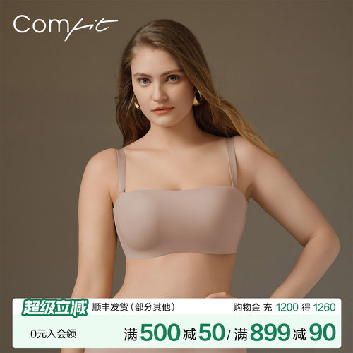 comfit可拆肩带抹胸大码内衣女