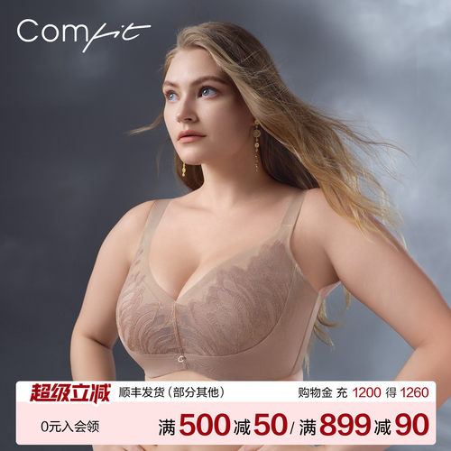 Comfit大码内衣女蕾丝收副