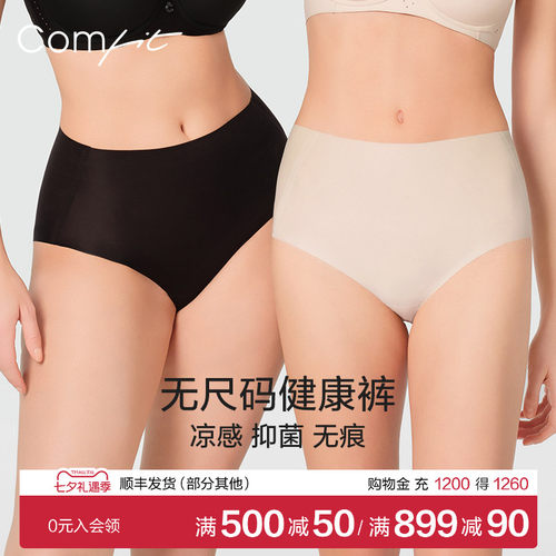 Comfit高腰无尺码内裤女
