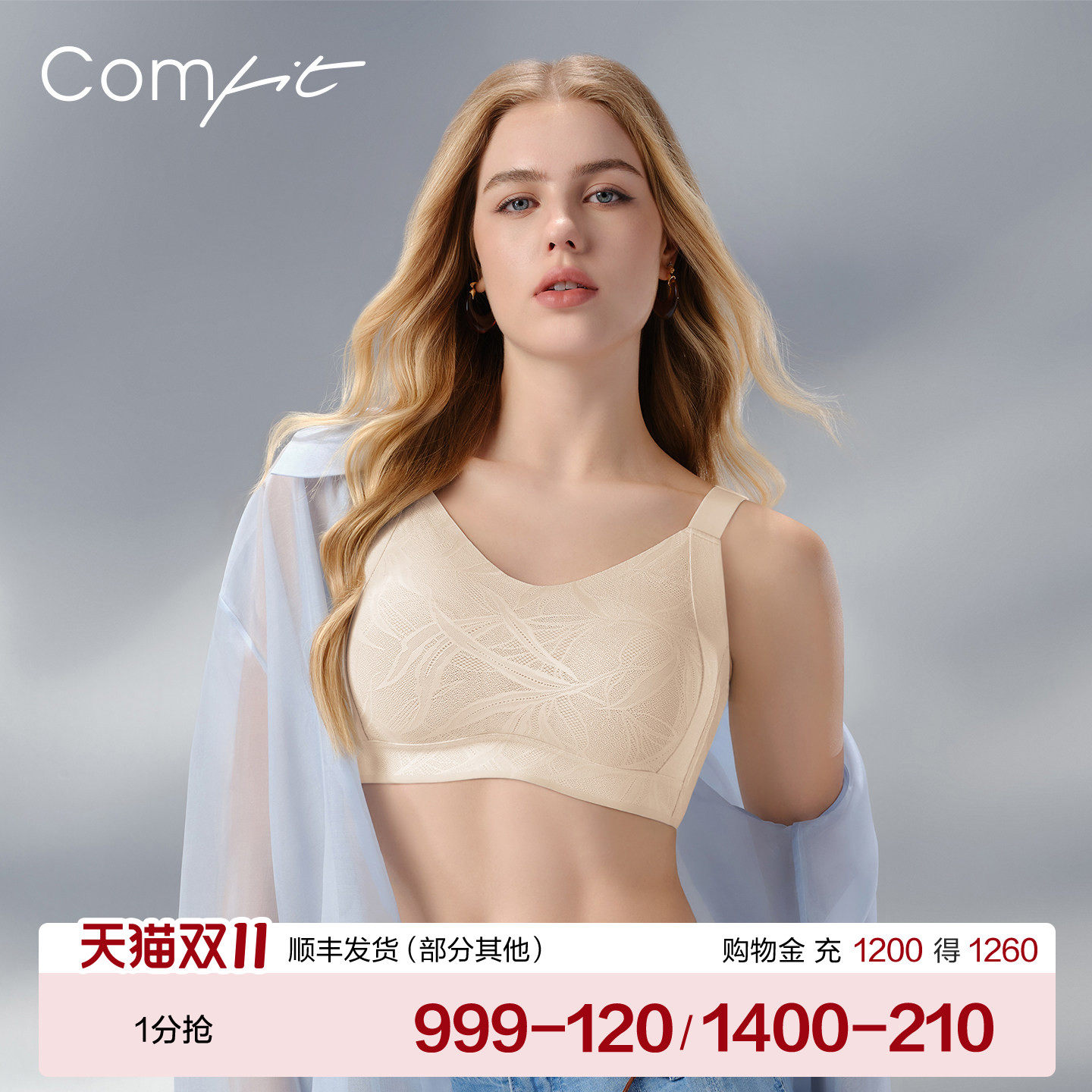 Comfit无钢圈背心文胸收副乳大码内衣女薄兔耳朵大胸显小CB00243