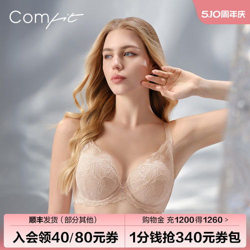 Comfit大胸内衣女薄款蕾丝