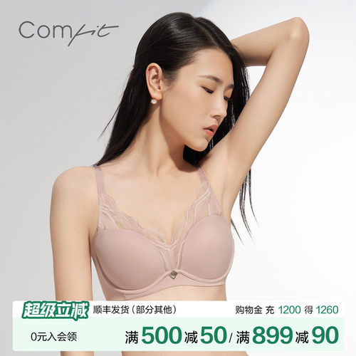 Comfit软钢圈内衣女凉感抗菌文胸