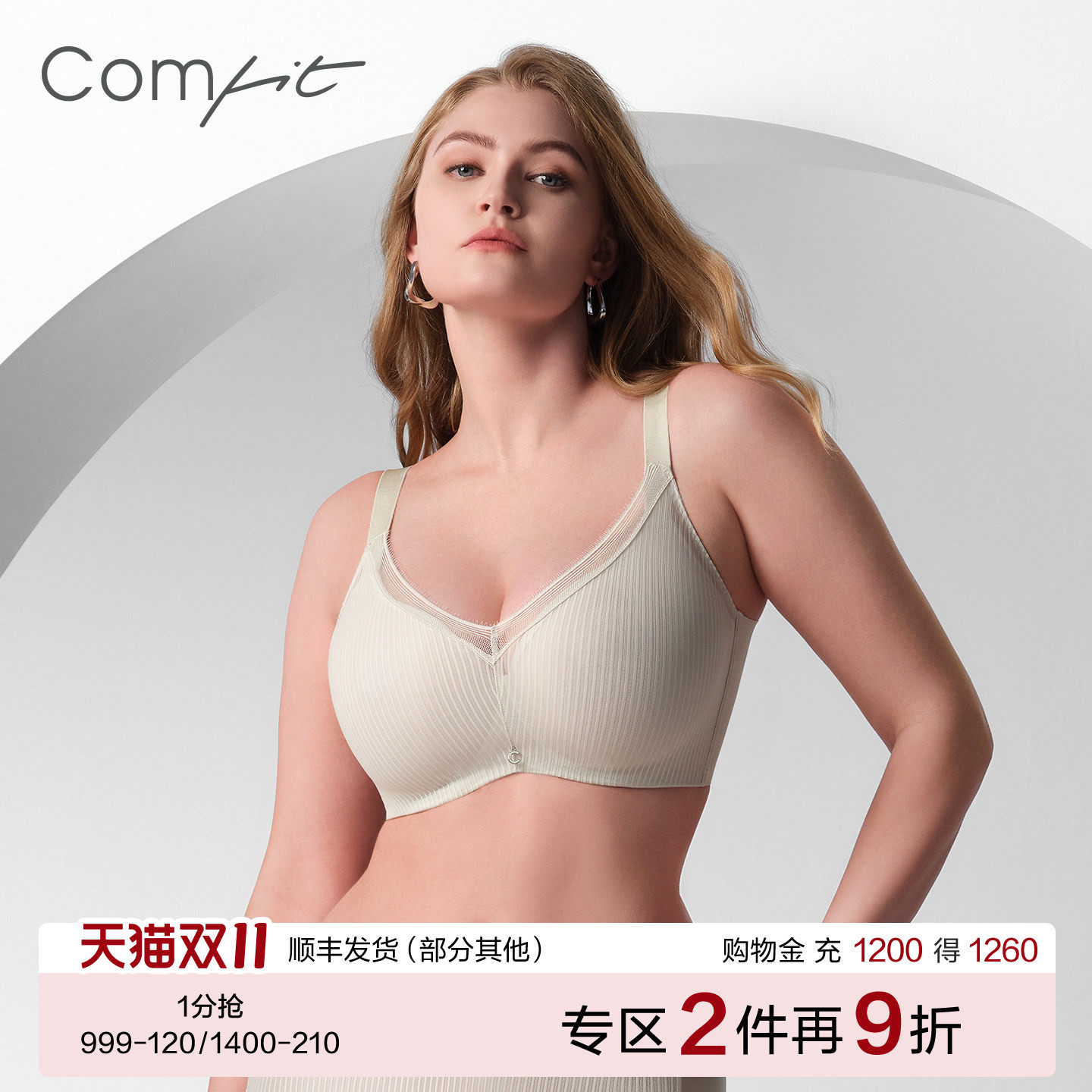 【商场同款】Comfit三明治杯大码内衣女薄款显小凉感文胸CB00216