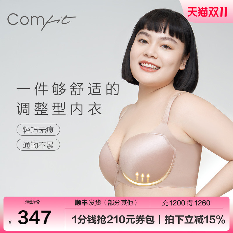 安莉芳旗下舒适通勤文胸