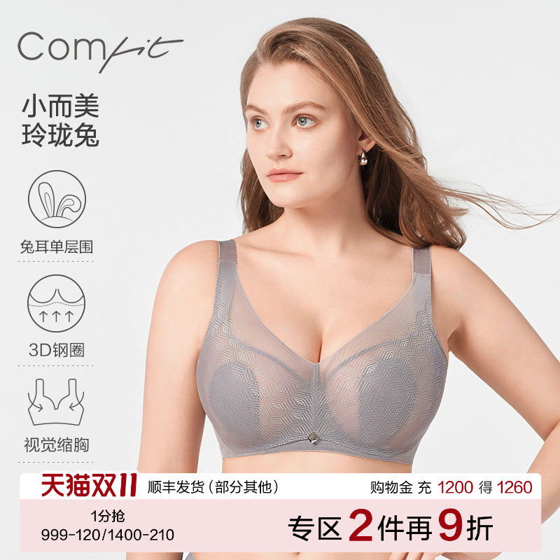 【经典3D兔耳朵】Comfit大胸显小内衣女超薄蕾丝文胸大码CBW0157