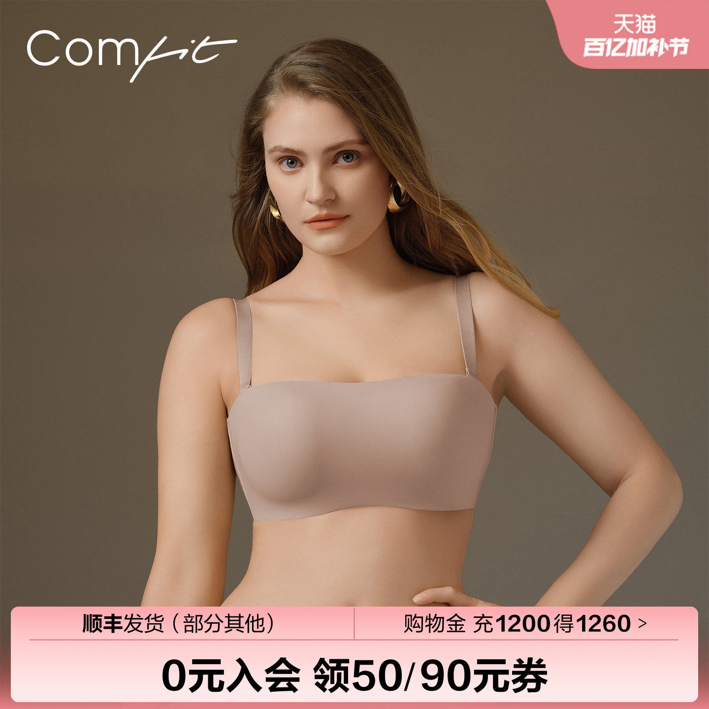 【PLUS加高抹胸】Comfit大胸无肩带内衣女防滑无痕薄文胸CB00194