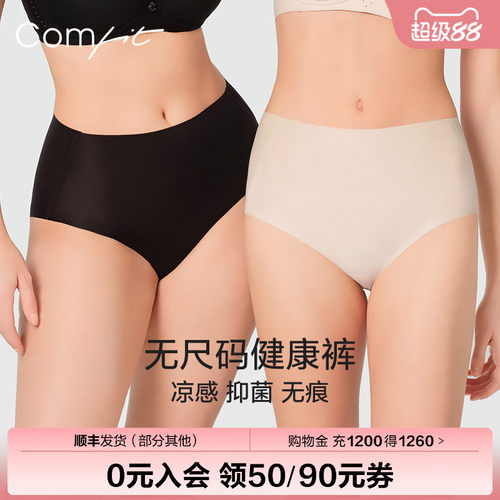 Comfit高腰无尺码内裤女