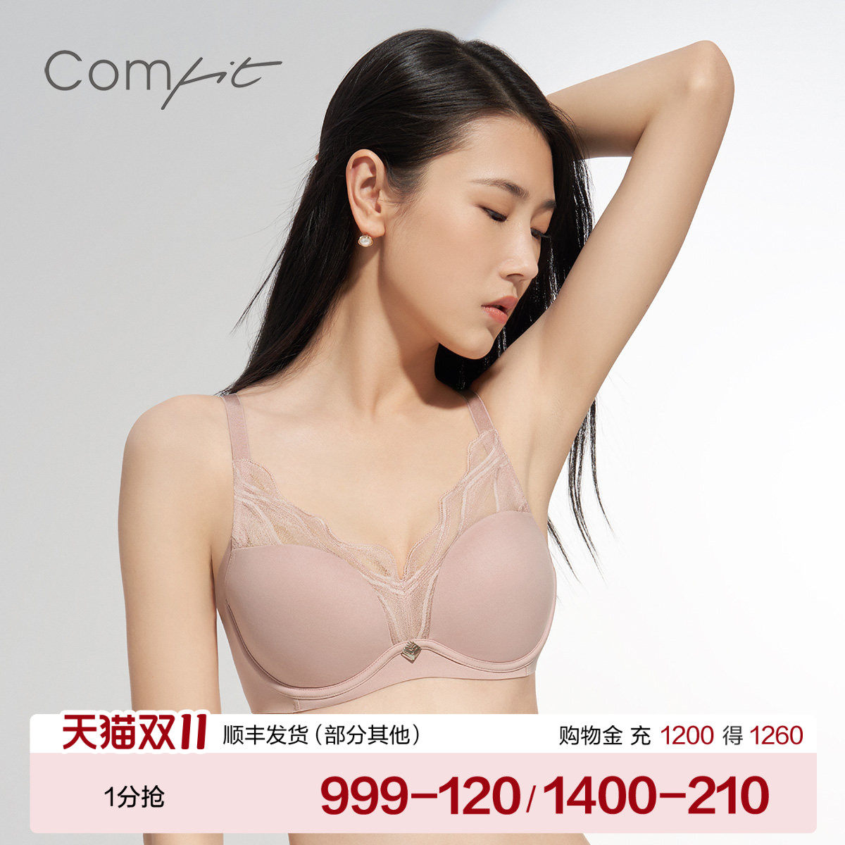 Comfit软钢圈内衣女薄款凉感抗菌文胸蕾丝性感上托胸罩CB00160