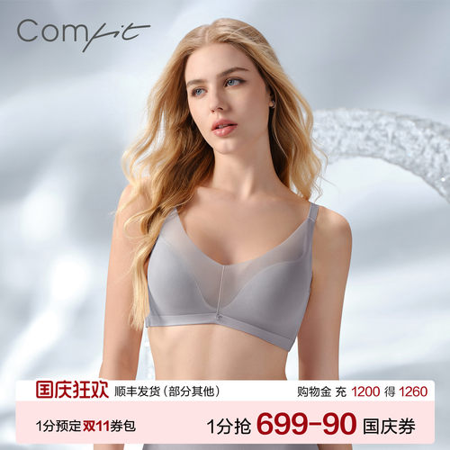 【轻柔杯】Comfit无钢圈大码文胸