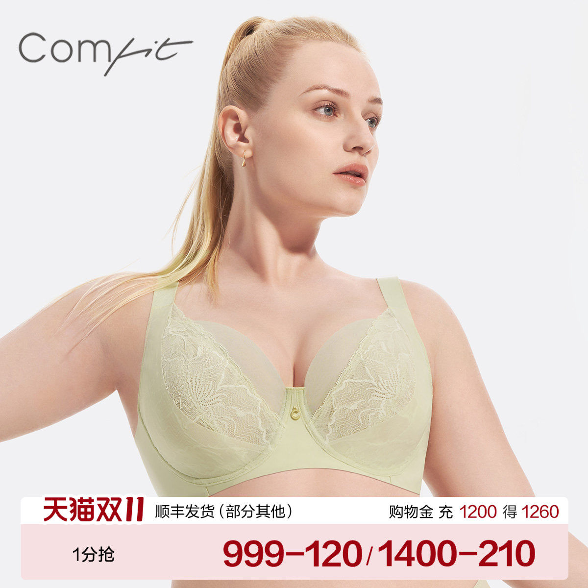 Comfit单层蕾丝薄款内衣女大胸显小凉感抗菌大码文胸CB00156