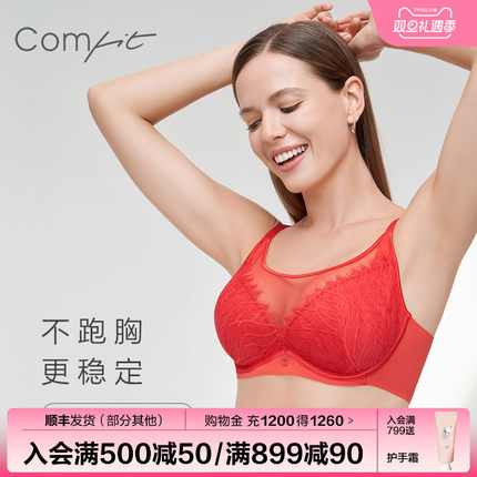 Comfit内衣女蕾丝抹胸大胸显小大码全包红色本命年文胸CB00149