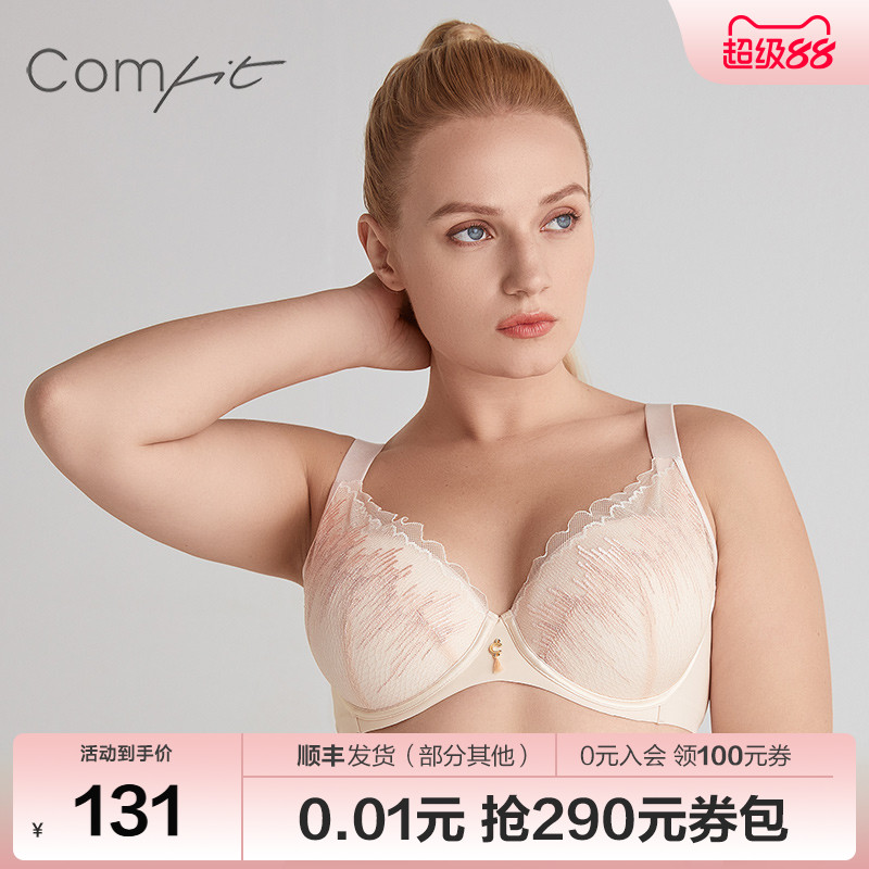 comfit优雅薄款大码上托文胸