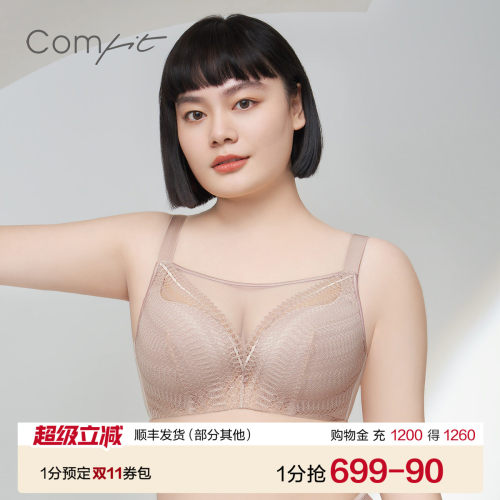 Comfit抹胸大码内衣女调整型文胸