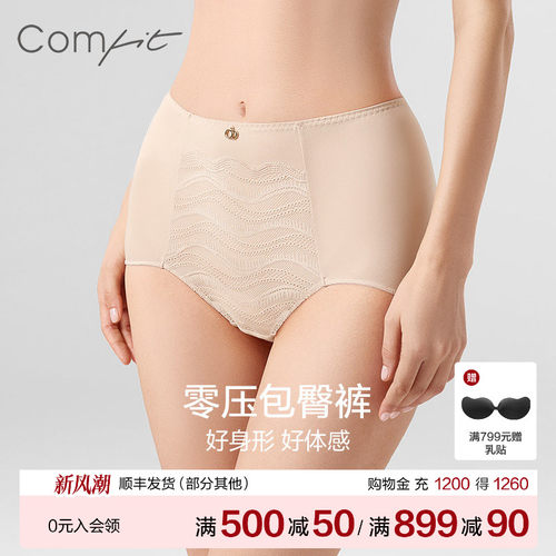 comfit高腰收腹显瘦内裤女