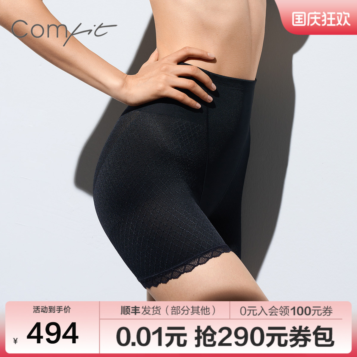 女士塑身美体裤comfit