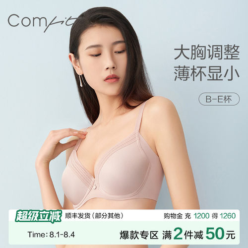 经典纤桃杯大码调整型文胸