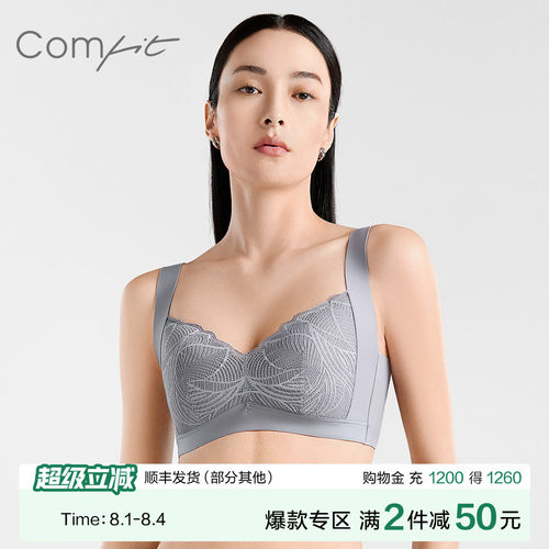 Comfit无钢圈背心内衣女