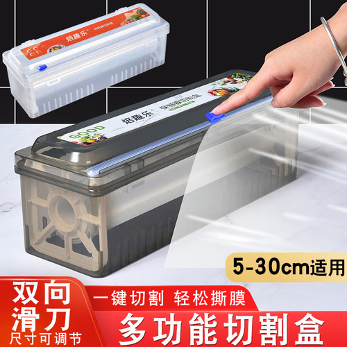 焙趣乐保鲜膜切割器切割盒