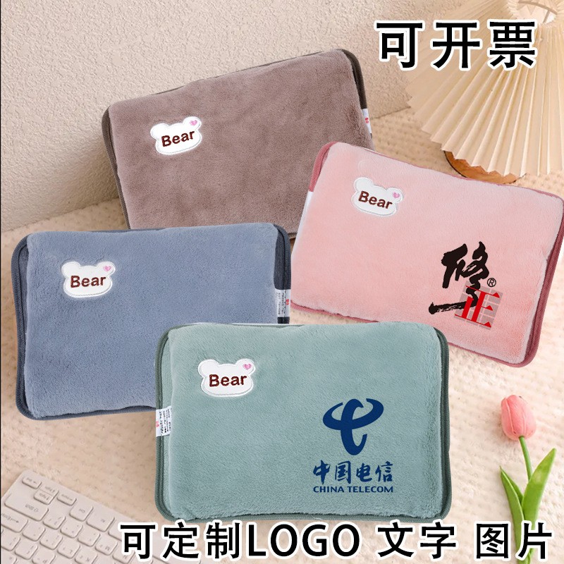 充电热水袋定制logo暖手宝定热水袋