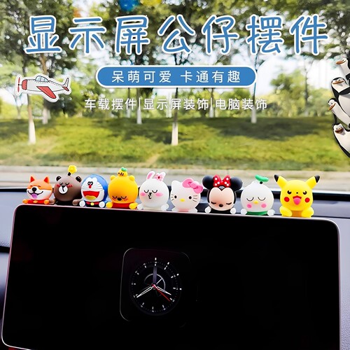 汽车摆件可爱3D趴趴公仔笔记本电脑手机ipad屏幕装饰品办公桌卡通