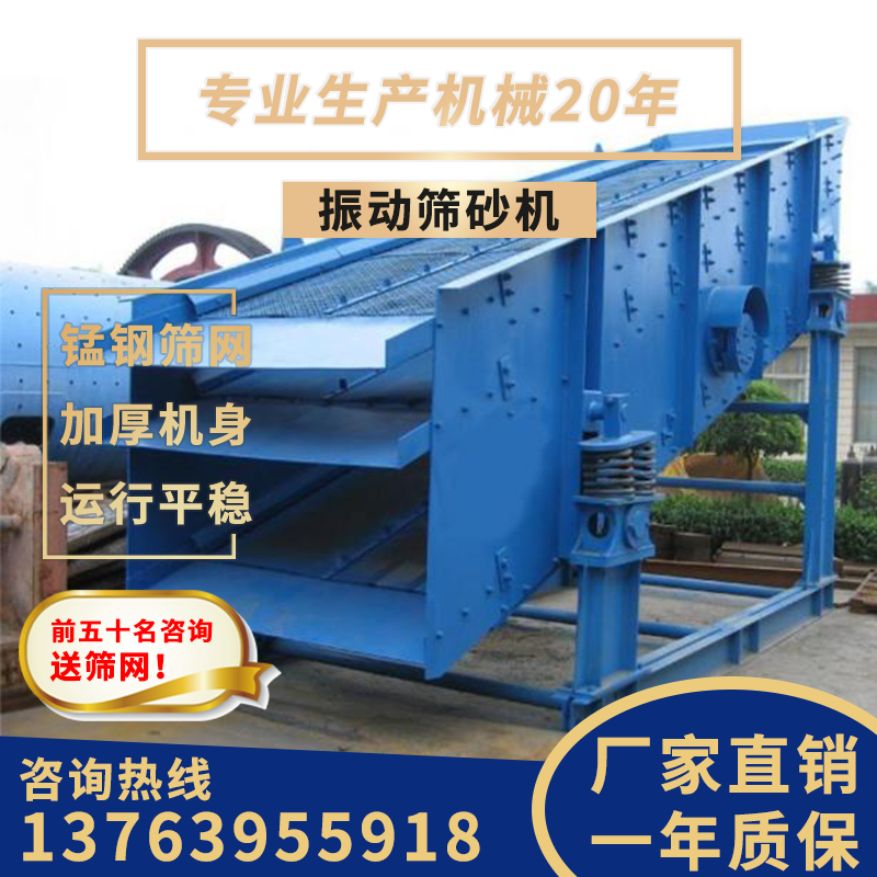 振动筛沙机震动筛选机大型小型筛滤网配件偏心轴直线沙石子分离机